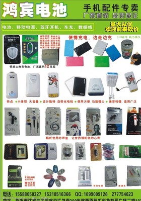 手机配件单页设计指南 如何用视觉激发购买欲